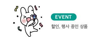이벤트
